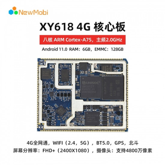 紫光展銳T310、T610、T618核心板的區(qū)別